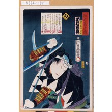 Utagawa Kunisada: 「誠忠義士伝」「み」「横川勘平宗則 市村家橘」 - Tokyo Metro Library 