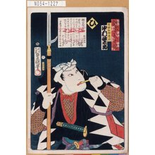 Utagawa Kunisada: 「誠忠義士伝」「ひ」「茅野和郎常成 中村仲太郎」 - Tokyo Metro Library 