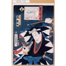 Utagawa Kunisada: 「誠忠義士伝」「も」「矢田五郎左衛門助武 嵐雛助」 - Tokyo Metro Library 