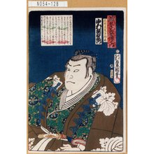 Utagawa Kunisada: 「誠忠義士伝之内」「高野武蔵守師直 中村歌右衛門」 - Tokyo Metro Library 