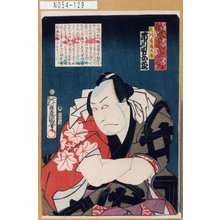 Utagawa Kunisada: 「誠忠義士伝之内」「天川屋儀兵衛 市川男女蔵」 - Tokyo Metro Library 