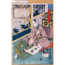 Utagawa Kunisada: 「誠忠大星一代話」「十一」 - Tokyo Metro Library 