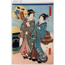 Utagawa Kunisada: 「忠臣蔵絵兄弟」 「八段目」 - Tokyo Metro Library 