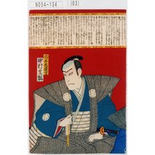 Utagawa Kunisada III: 「勝平美濃守 中村芝翫」 - Tokyo Metro Library 