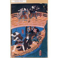 Utagawa Kunisada: 「大和田蔵之進」「元吉要之助」「山荘太夫」「女房おらち」「山岡権六」 - Tokyo Metro Library 