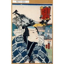 Utagawa Kunisada: 「東海道五十三次之内 石薬師其二 大工与四郎」 - Tokyo Metro Library 
