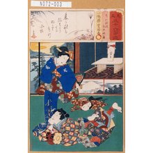 Utagawa Kunisada: 「見立三十六句選」「鳥山秋作」「乳人秋篠」 - Tokyo Metro Library 