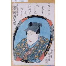 Utagawa Kunisada: 「左金吾頼兼 沢村源之助」 - Tokyo Metro Library 