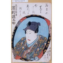Utagawa Kunisada: 「左金吾頼兼 沢村源之助」 - Tokyo Metro Library 