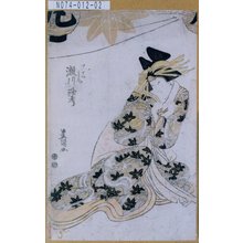 Utagawa Toyokuni I: 「けいせい高尾 瀬川路考」 - Tokyo Metro Library 