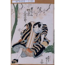 Utagawa Kunisada: 「雷鶴之助 坂東三津五郎」 - Tokyo Metro Library 