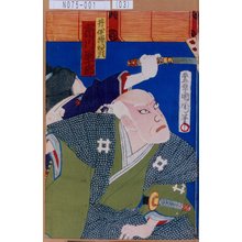 Toyohara Kunichika: 「井伊掃部守 市川団十郎」 - Tokyo Metro Library 