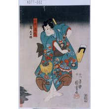 歌川国芳: 「小性法作後ニ天日坊」 - 東京都立図書館