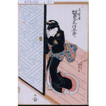 日本版画 "「局岩藤 坂東三津五郎」" 由 Utagawa Kunisada, 歌川国貞 (国貞<1>) 创作