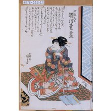 日本版画 "「中老尾上 瀬川菊之丞」" 由 Utagawa Kunisada, 歌川国貞 (国貞<1>) 创作