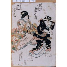 Utagawa Kunisada: 「奥女中 中村森五郎」「中老おのへ 嵐璃光」 - Tokyo Metro Library 