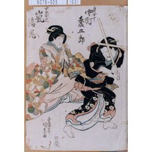 歌川国貞: 「奥女中 中村森五郎」「中老おのへ 嵐璃光」 - 東京都立図書館