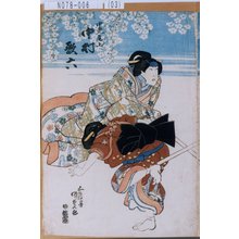 Utagawa Kunisada: 「中老尾上 中村歌六」 - Tokyo Metro Library 