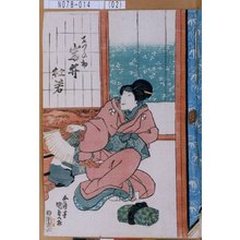 Utagawa Kunisada: 「召つかひ 岩井杜若」 - Tokyo Metro Library 