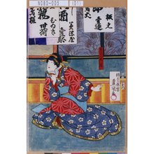 Utagawa Kunisada: 「けいせい大淀」 - Tokyo Metro Library 