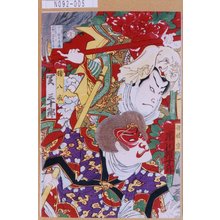 Toyohara Chikanobu: 「孫悟空 市川権十郎」「猪八戒 関三十郎」 - Tokyo Metro Library 