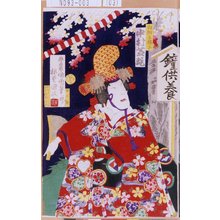Utagawa Kunisada III: 「白拍子桜子 中村芝翫」 - Tokyo Metro Library 
