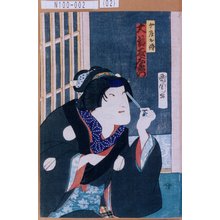 Toyohara Kunichika: 「女房お伝 大谷友右衛門」 - Tokyo Metro Library 