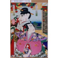 Toyohara Kunichika: 「女之助 片岡我童」「橋立 岩井松之助」 - Tokyo Metro Library 