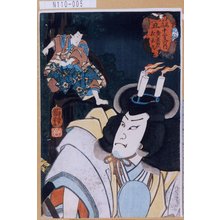 Utagawa Kuniyoshi: 「見立十二支の内」 「丑」「粂の平内左衛門」「松若丸」 - Tokyo Metro Library 