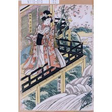 Utagawa Kunisada: 「桜姫 市川伝蔵」 - Tokyo Metro Library 