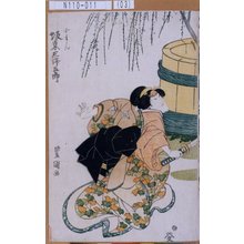 Utagawa Toyokuni I: 「小まん 坂東三津五郎」 - Tokyo Metro Library 