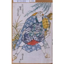 Utagawa Kunisada: 「羽生の与右エ門 坂東三津五郎」 - Tokyo Metro Library 