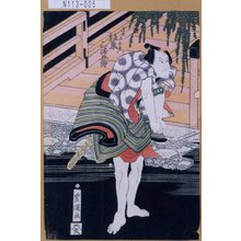 Utagawa Toyokuni I: 「浮世与右衛門 坂東三津五郎」 - Tokyo Metro Library 