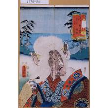 Utagawa Kunisada: 「東海道五十三次之内 猫塚 白須賀」 - Tokyo Metro Library 