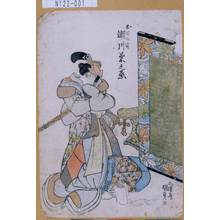 Utagawa Kunisada: 「お国御前 瀬川菊之丞」 - Tokyo Metro Library 