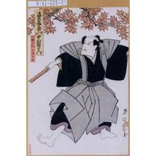 Utagawa Toyokuni I: 「返魂香 吃の又平 中村歌右衛門」「一世一代相勤申候」 - Tokyo Metro Library 