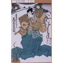 Utagawa Kunisada: 「天竺徳兵衛大日丸 尾上多見蔵」 - Tokyo Metro Library 