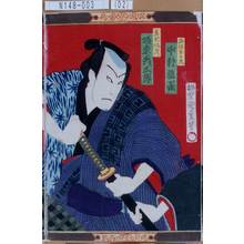 Utagawa Kunisada III: 「西條吉之丞 中村翫雀」「若徒作蔵 坂東彦三郎」 - Tokyo Metro Library 