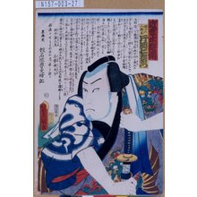 Utagawa Kunisada: 「近世水滸伝」 「銚子の五郎造 片岡仁左衛門」 - Tokyo Metro Library 