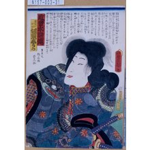 Utagawa Kunisada: 「近世水滸伝」「鬼神の於松 坂東しうか」 - Tokyo Metro Library 