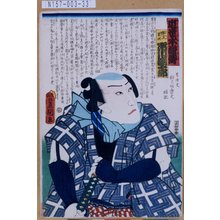 Utagawa Kunisada: 「近世水滸伝」「組定重次 市川団十郎」 - Tokyo Metro Library 