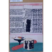 Utagawa Kunisada: 「近世水滸伝 三十六番続」 - Tokyo Metro Library 