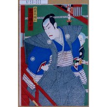 Toyohara Kunichika: 「将軍氏綱公 市川権十郎」 - Tokyo Metro Library 