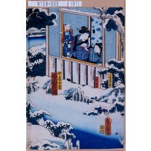 Utagawa Kunisada: 「一子当太郎」「二男国松」「女房お峯 尾上菊次郎」 - Tokyo Metro Library 