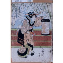 Utagawa Kunisada: 「☆国 岩井半四郎」 - Tokyo Metro Library 