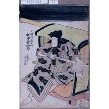 Utagawa Kunisada: 「不破伴左衛門 松本幸四郎」 - Tokyo Metro Library 