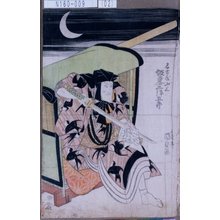 Utagawa Kunisada: 「名古屋山三 坂東三津五郎」 - Tokyo Metro Library 