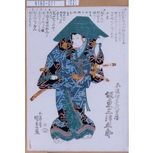 Utagawa Kunisada: 「不破伴左衛門重勝 坂東三津五郎」 - Tokyo Metro Library 