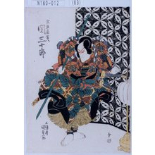 Utagawa Kunisada: 「金魚屋金八 関三十郎」 - Tokyo Metro Library 