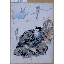 Utagawa Kunisada: 「不破伴左衛門 坂東三津五郎」 - Tokyo Metro Library 